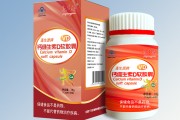 广元生物优品蓬生源牌钙维生素D软胶囊